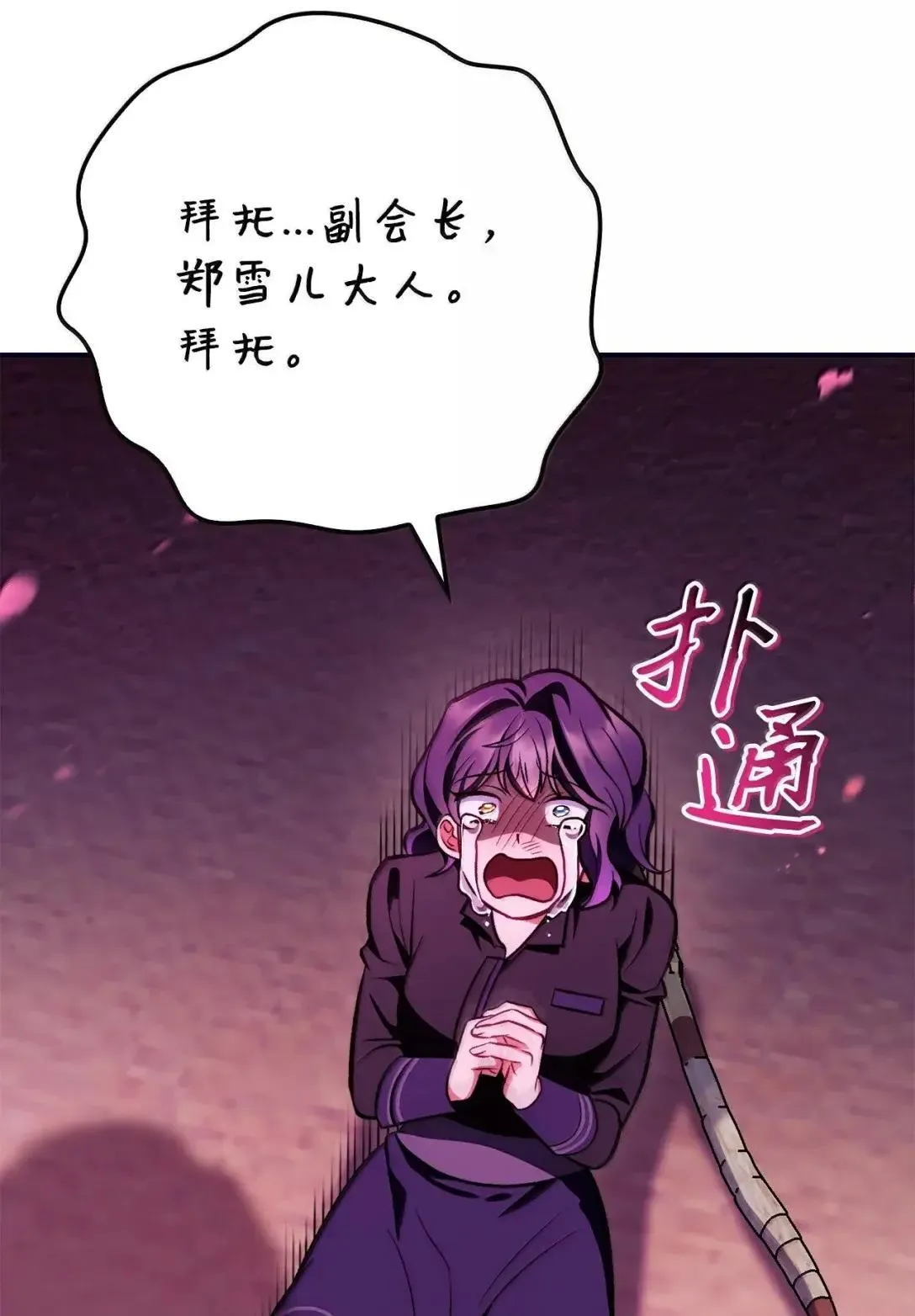 125 恶魔召唤 第63页