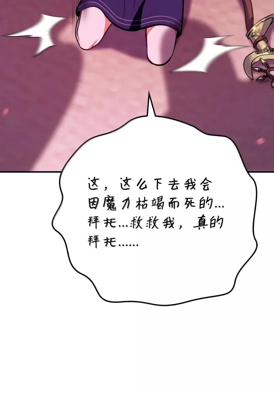 125 恶魔召唤 第64页