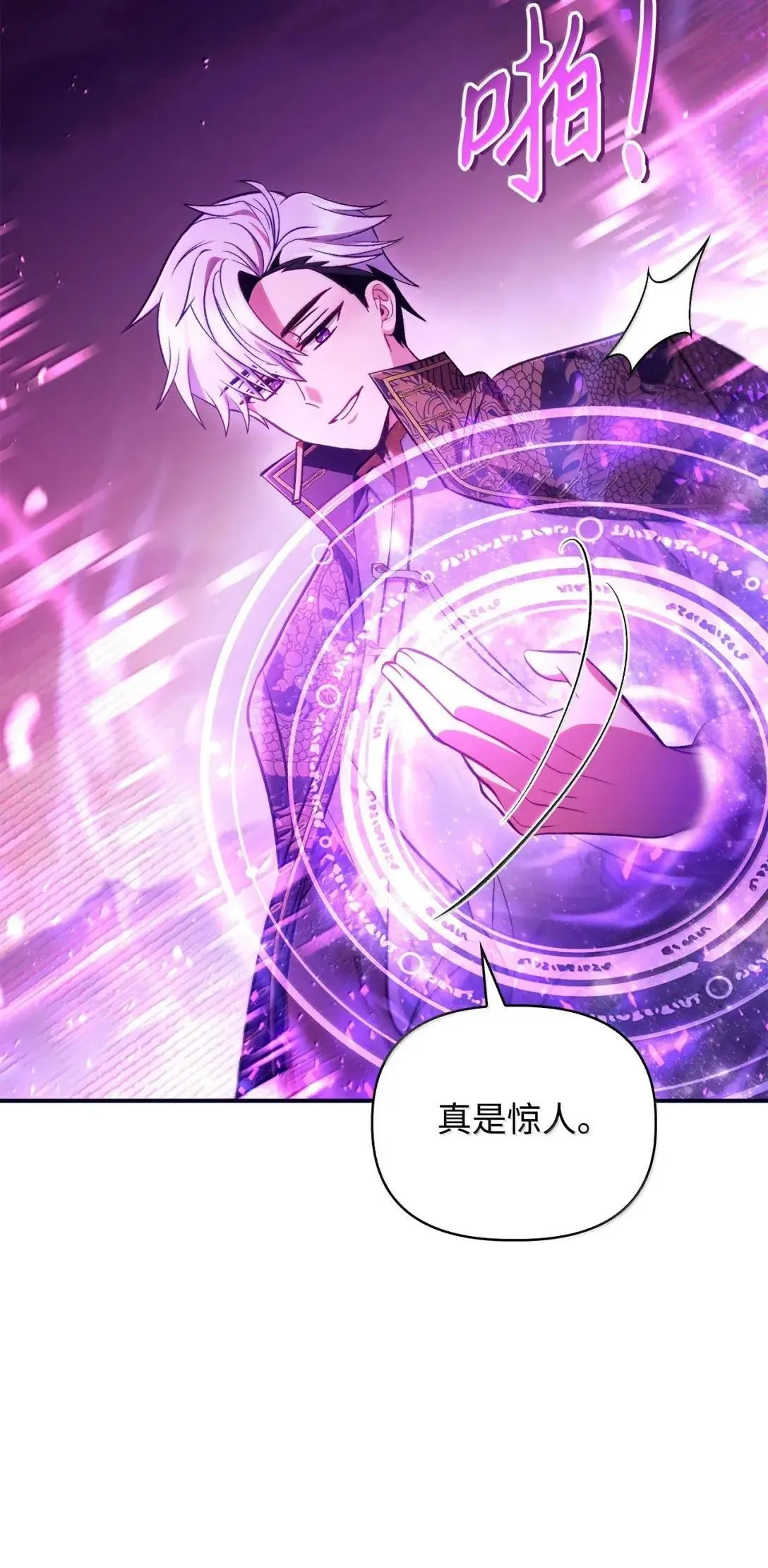 125 恶魔召唤 第70页
