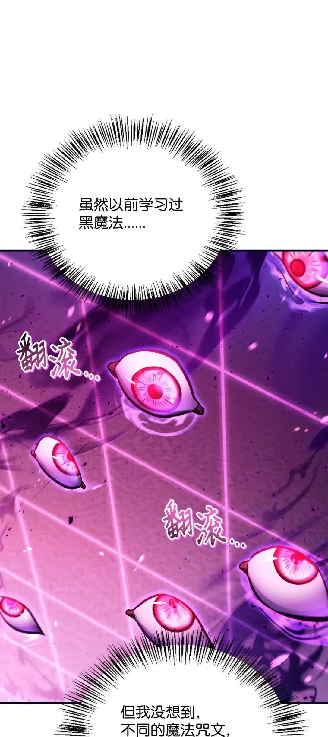 125 恶魔召唤 第71页