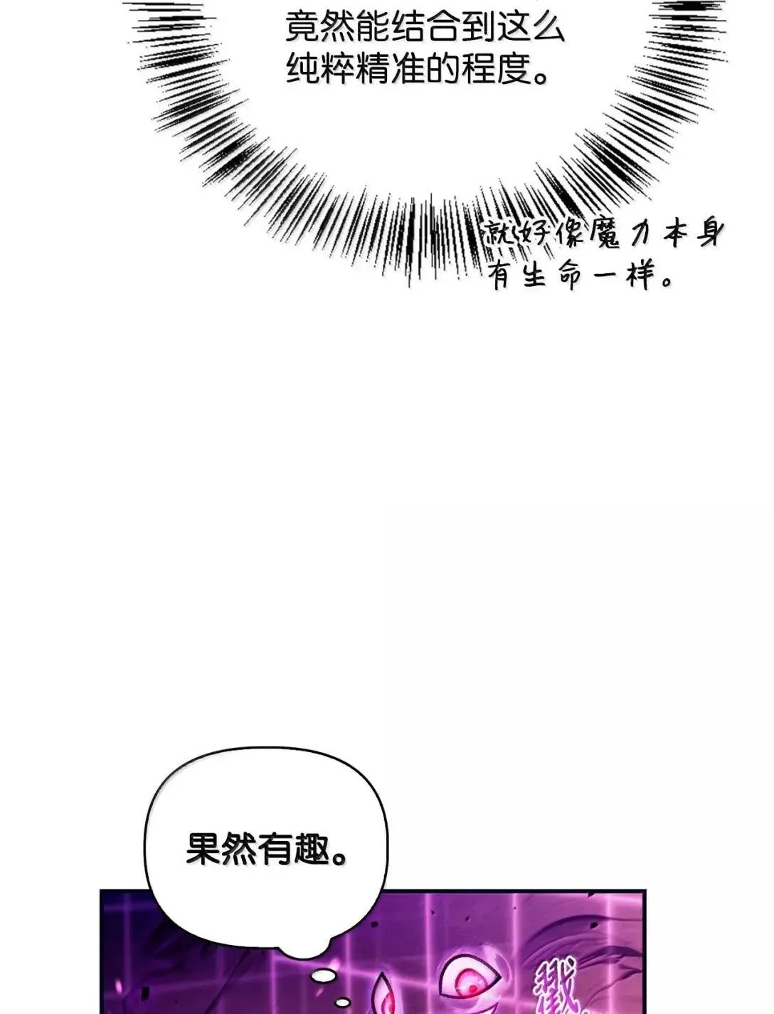 125 恶魔召唤 第72页