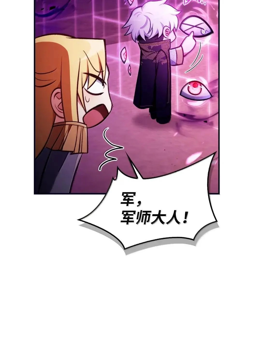 125 恶魔召唤 第73页