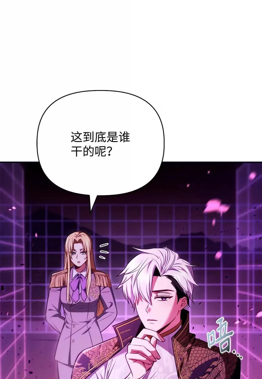 125 恶魔召唤 第74页