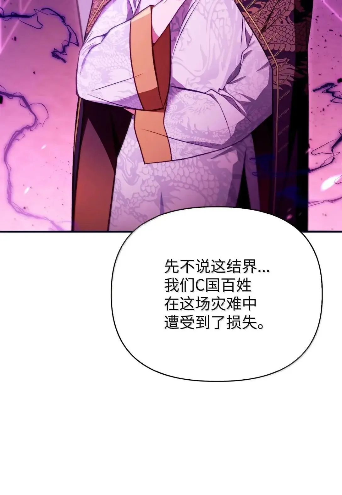 125 恶魔召唤 第75页