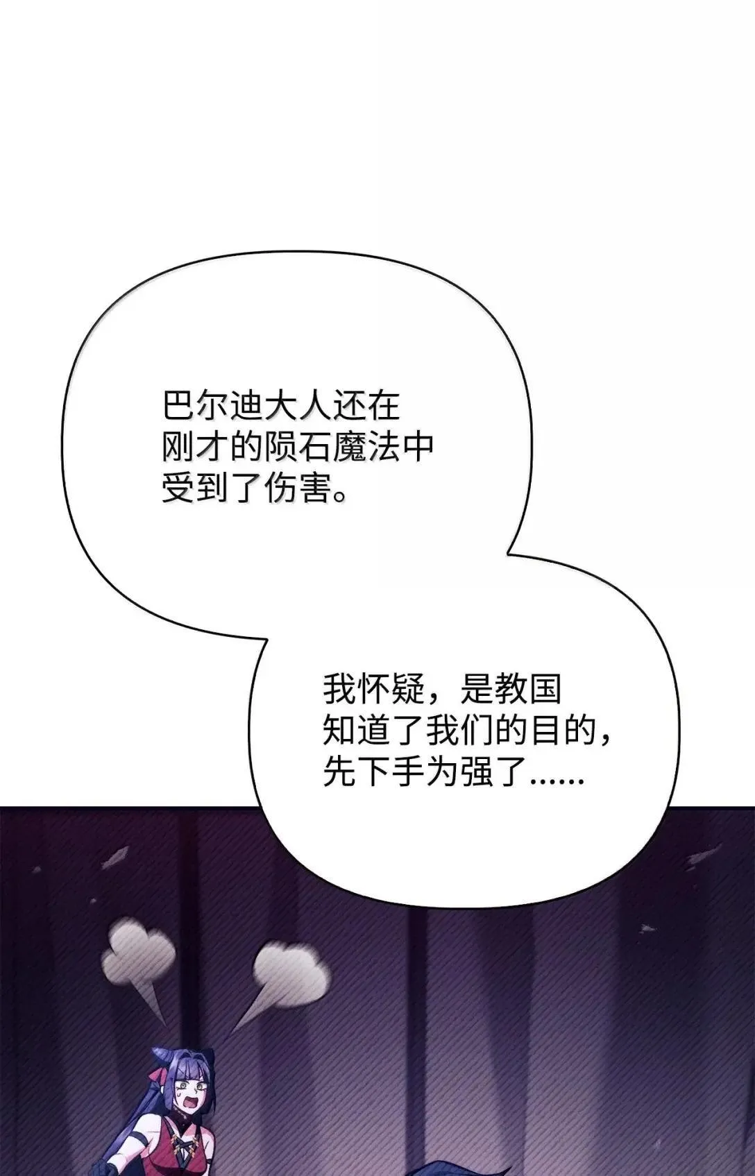 125 恶魔召唤 第76页