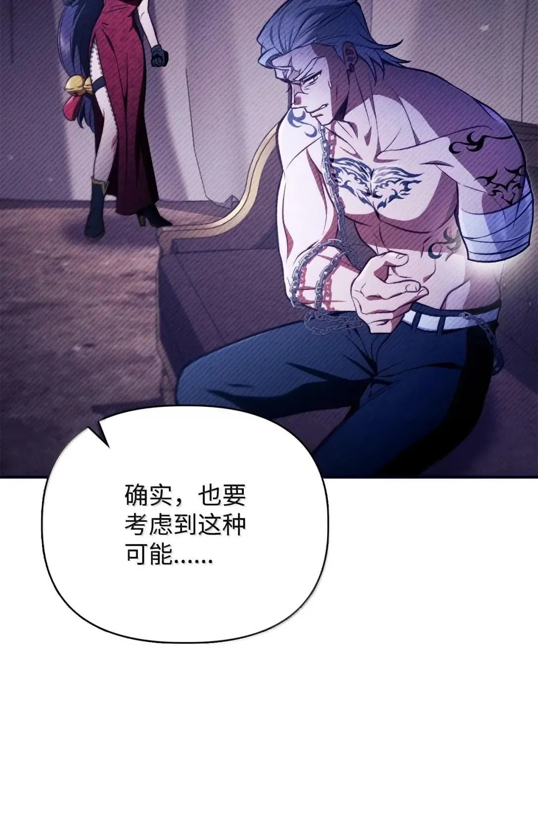 125 恶魔召唤 第77页