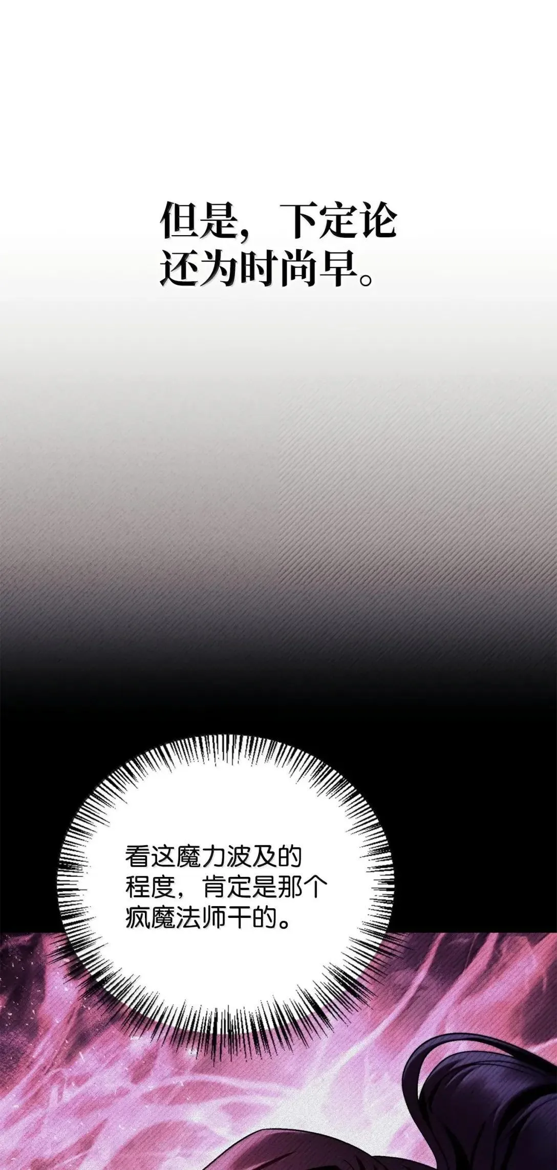 125 恶魔召唤 第78页