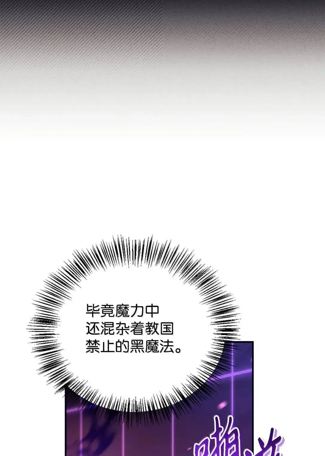 125 恶魔召唤 第80页