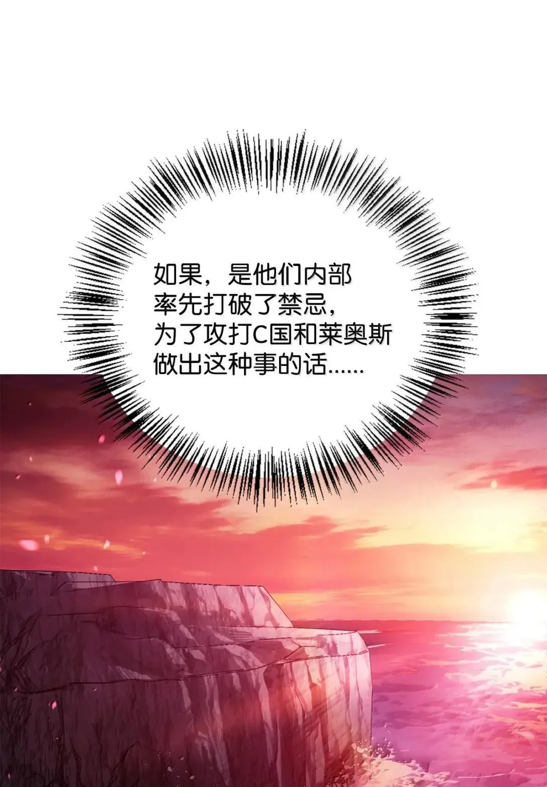 125 恶魔召唤 第82页