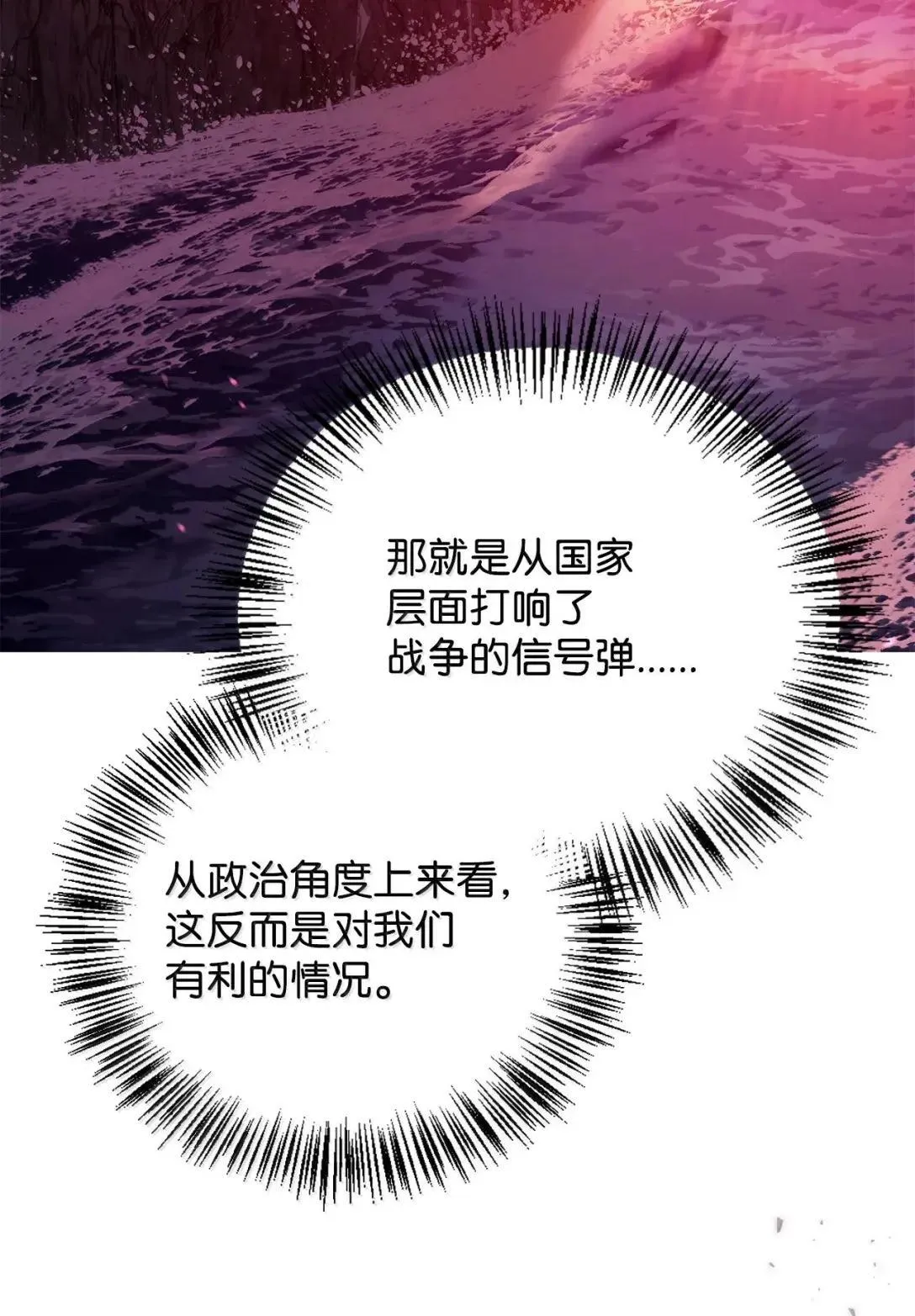125 恶魔召唤 第83页