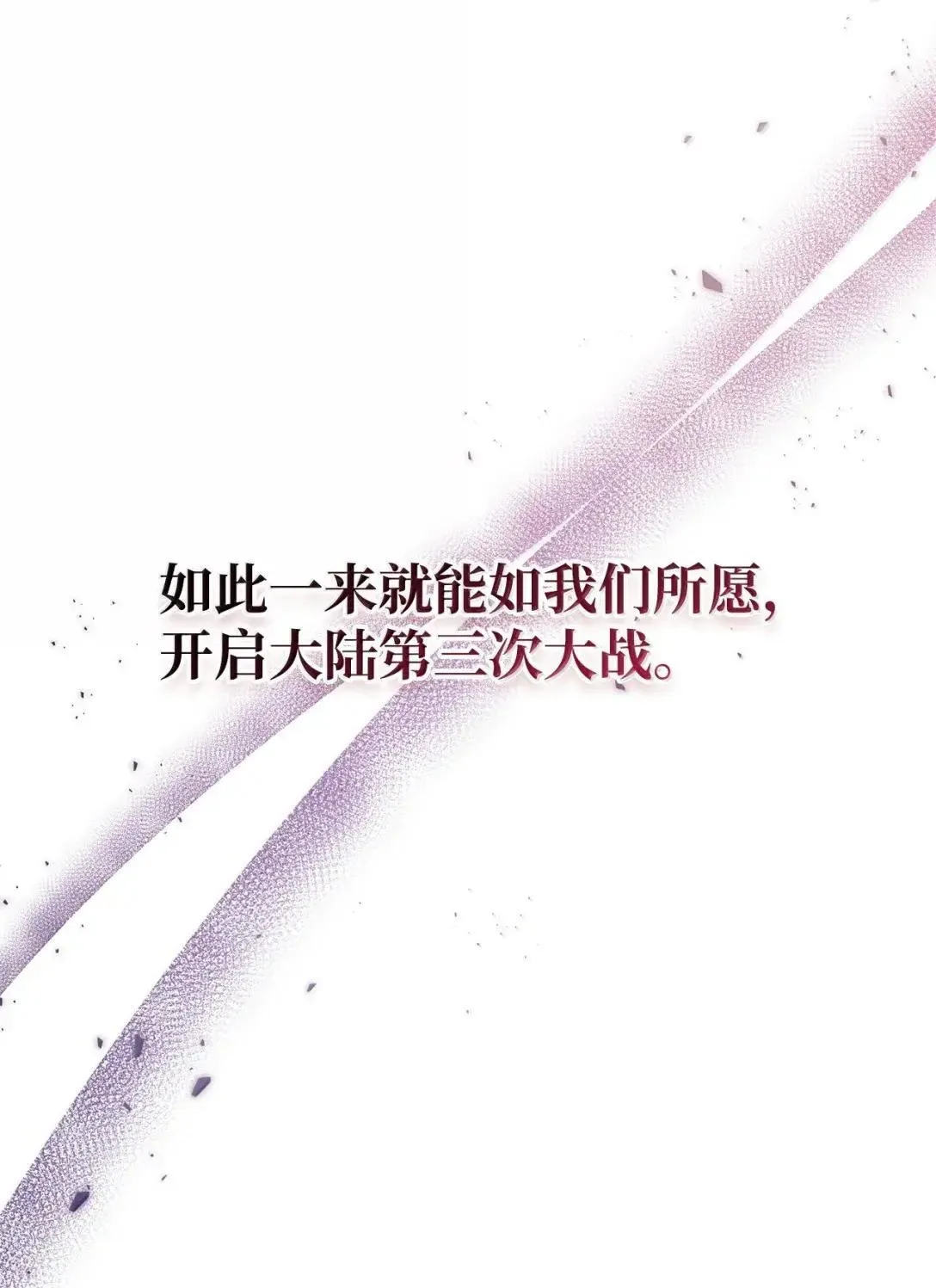 125 恶魔召唤 第84页