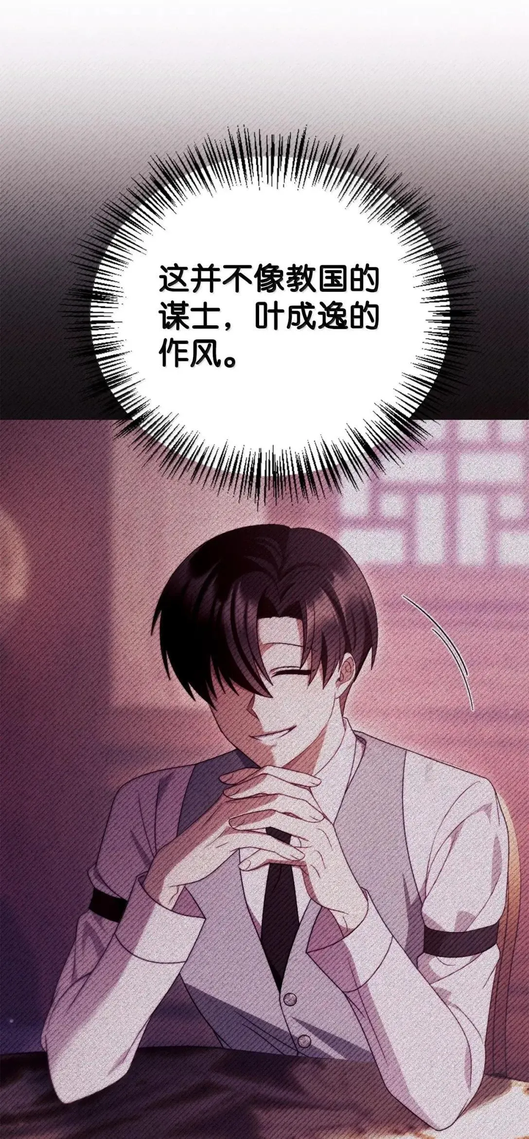 125 恶魔召唤 第86页