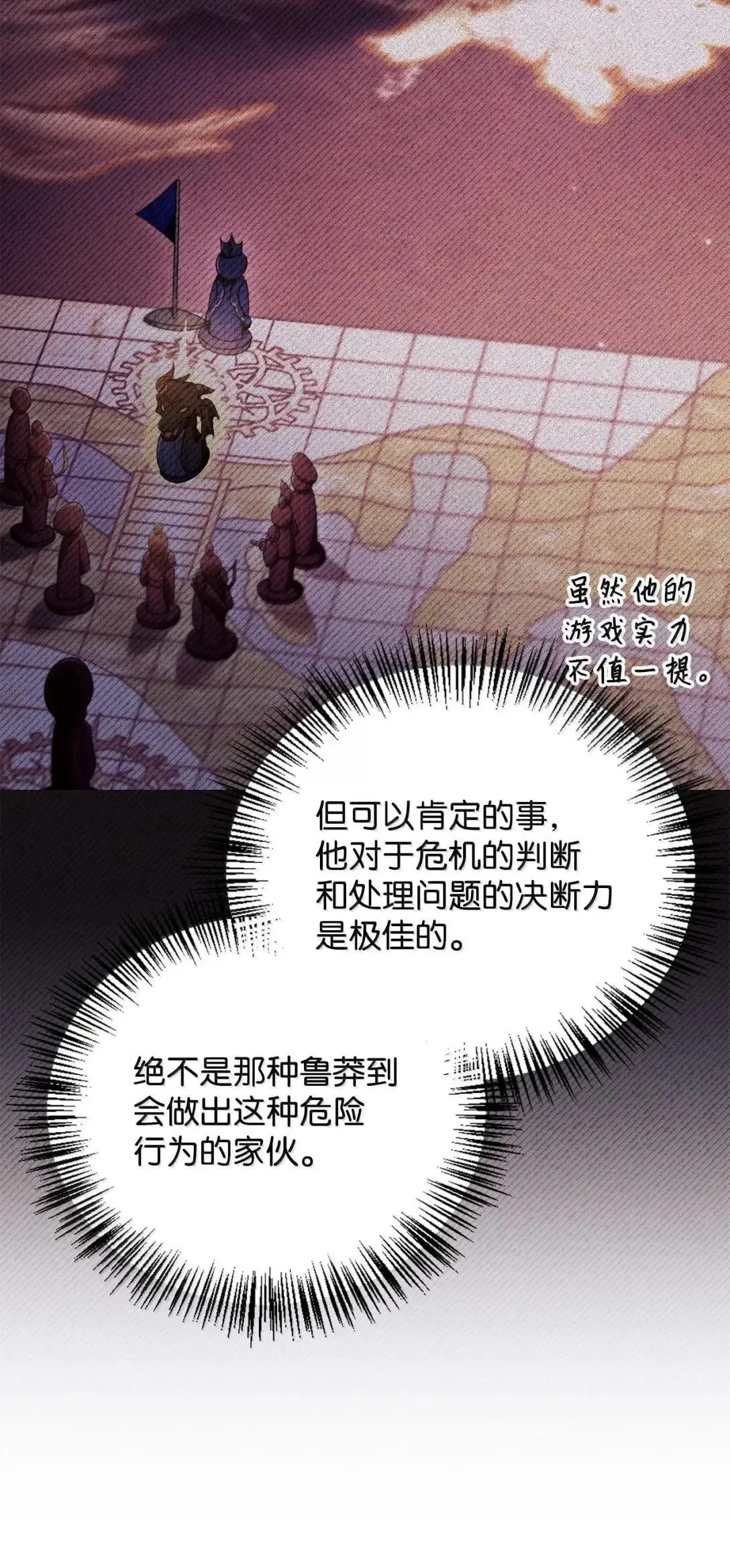 125 恶魔召唤 第87页