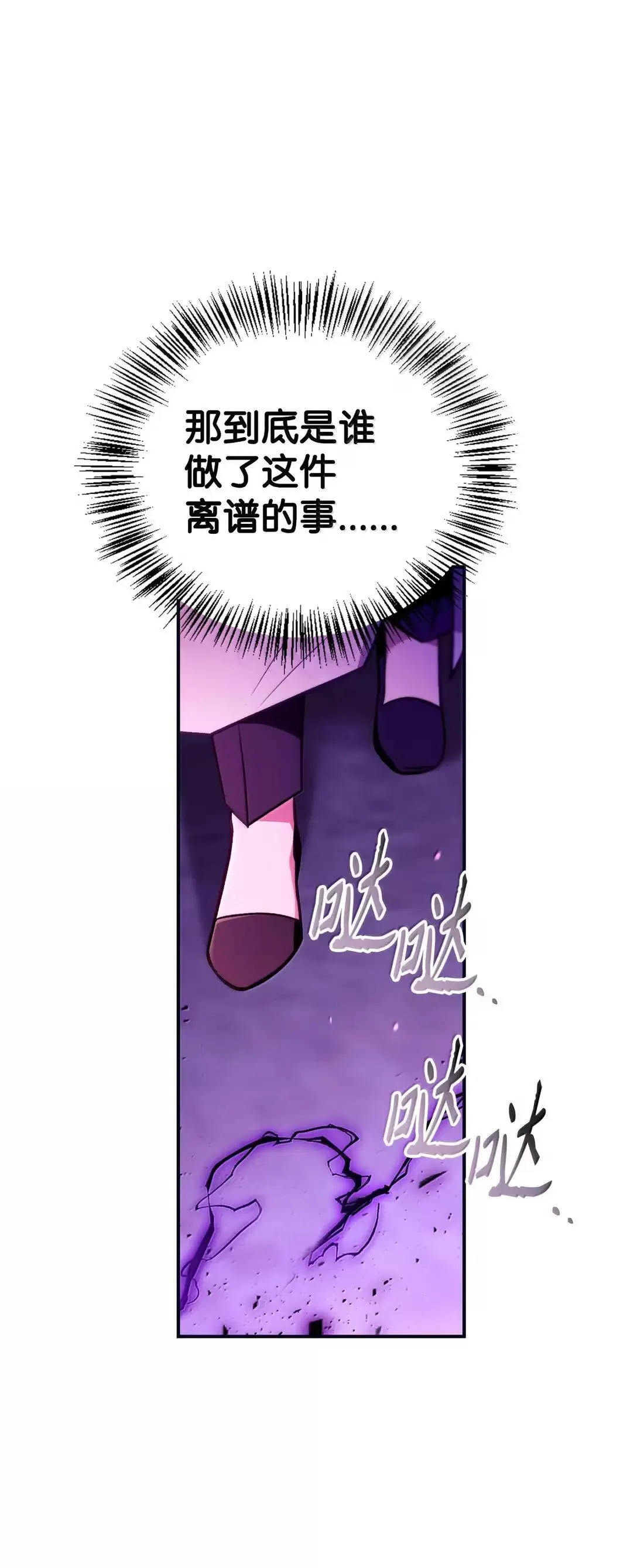 125 恶魔召唤 第88页