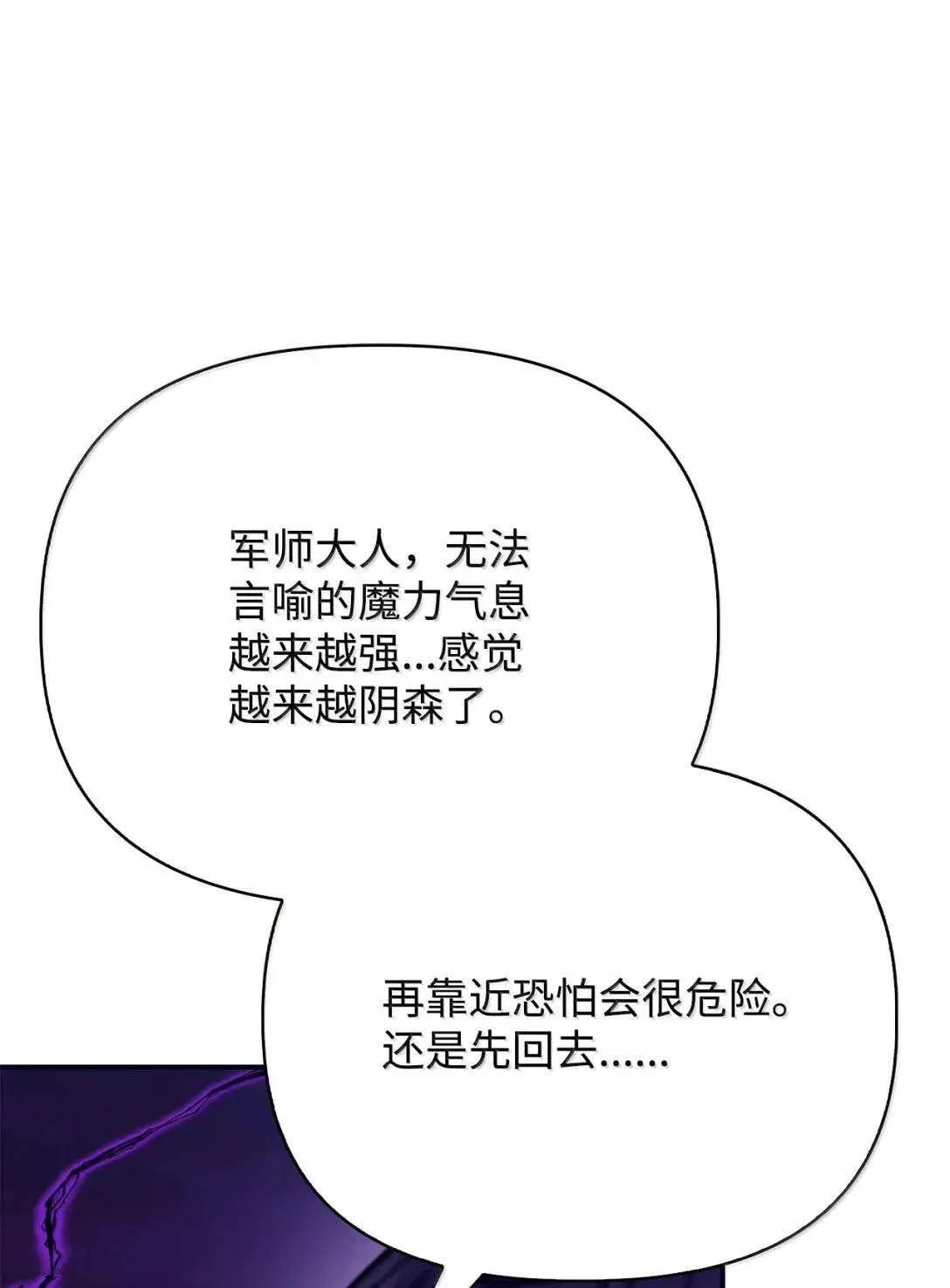 125 恶魔召唤 第89页