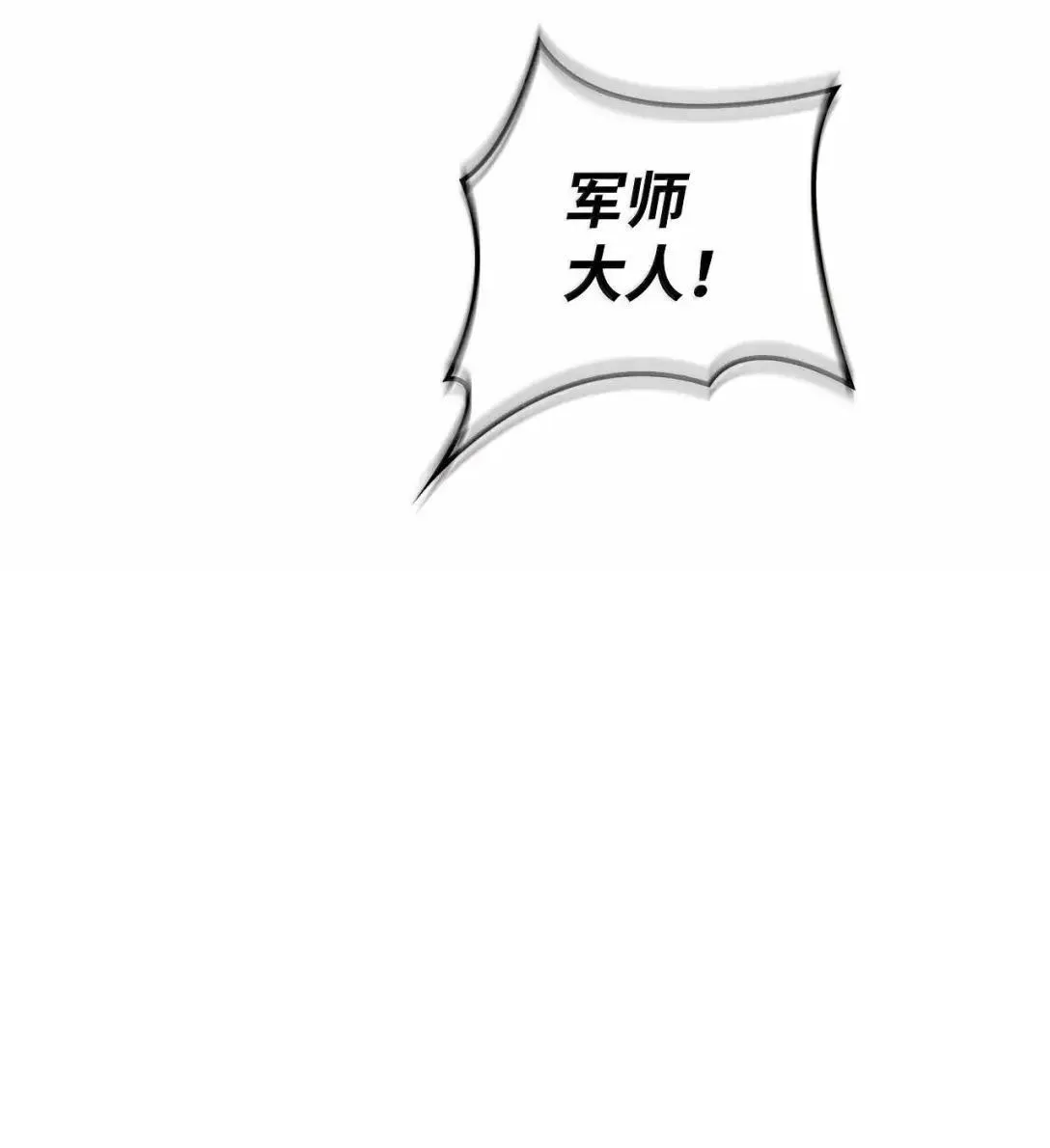 125 恶魔召唤 第91页