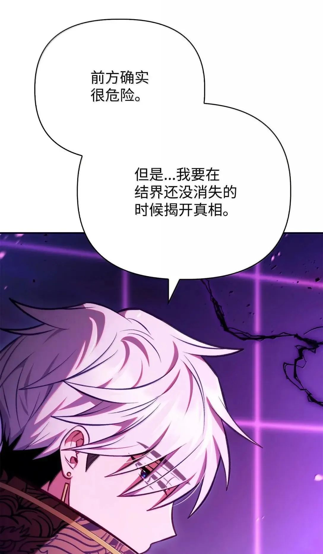 125 恶魔召唤 第92页