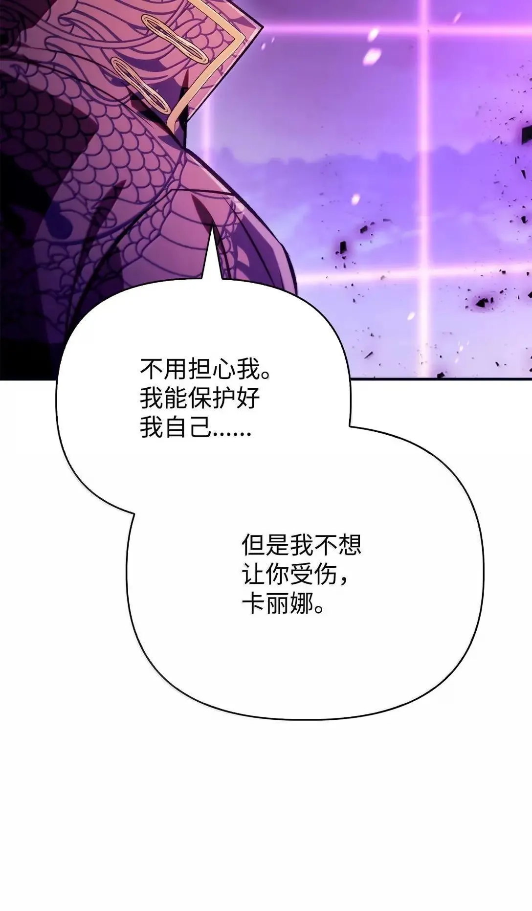 125 恶魔召唤 第93页