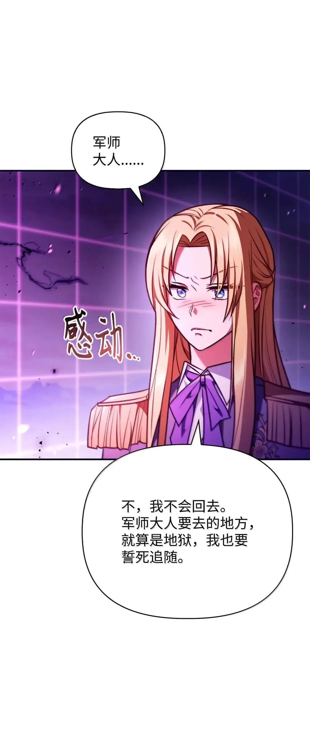 125 恶魔召唤 第94页