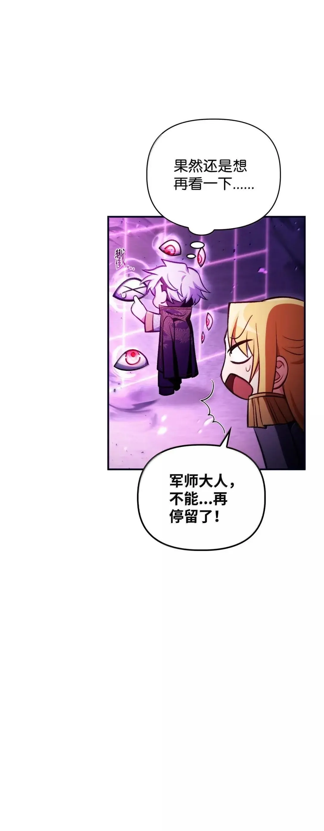 125 恶魔召唤 第97页