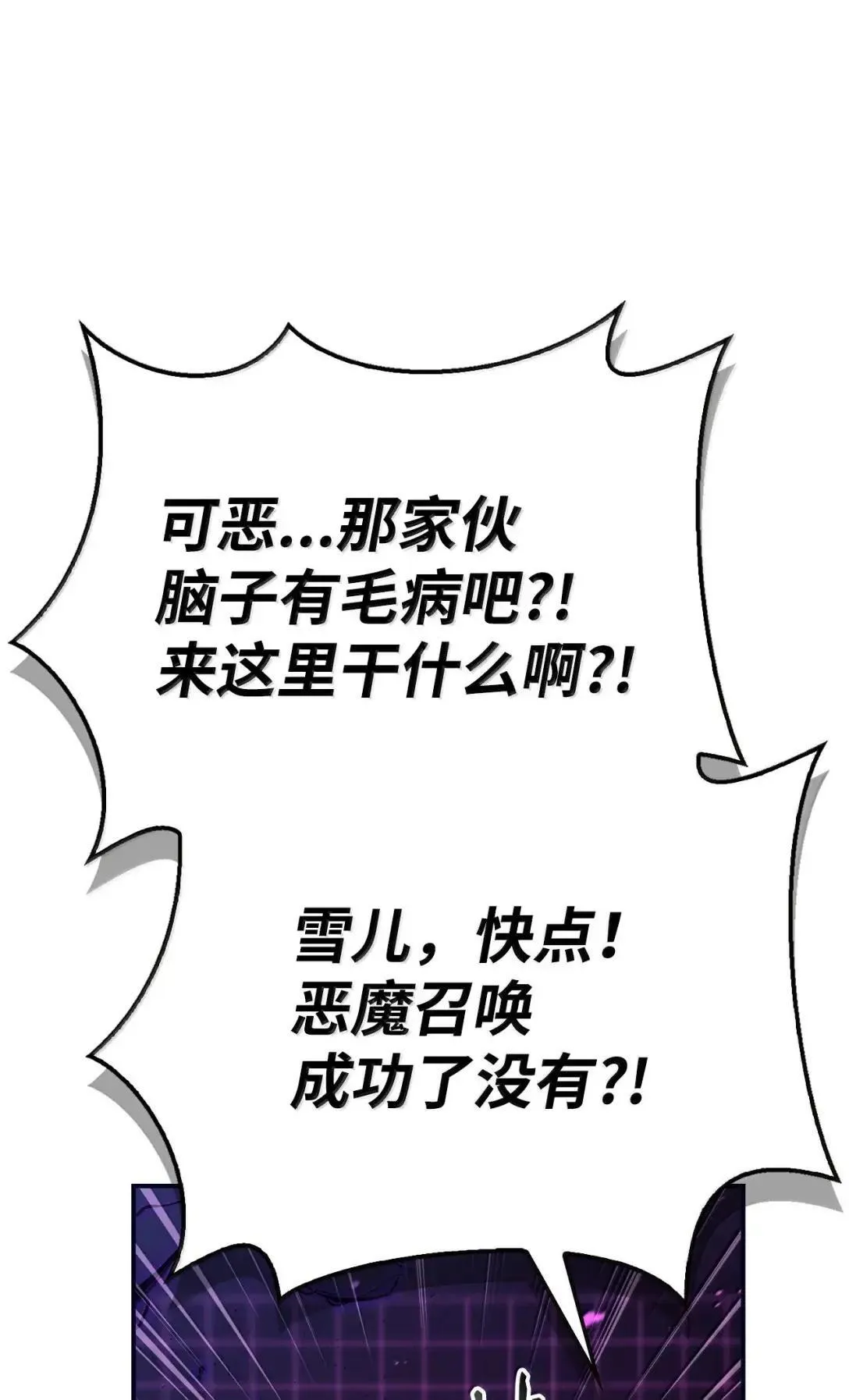 125 恶魔召唤 第100页