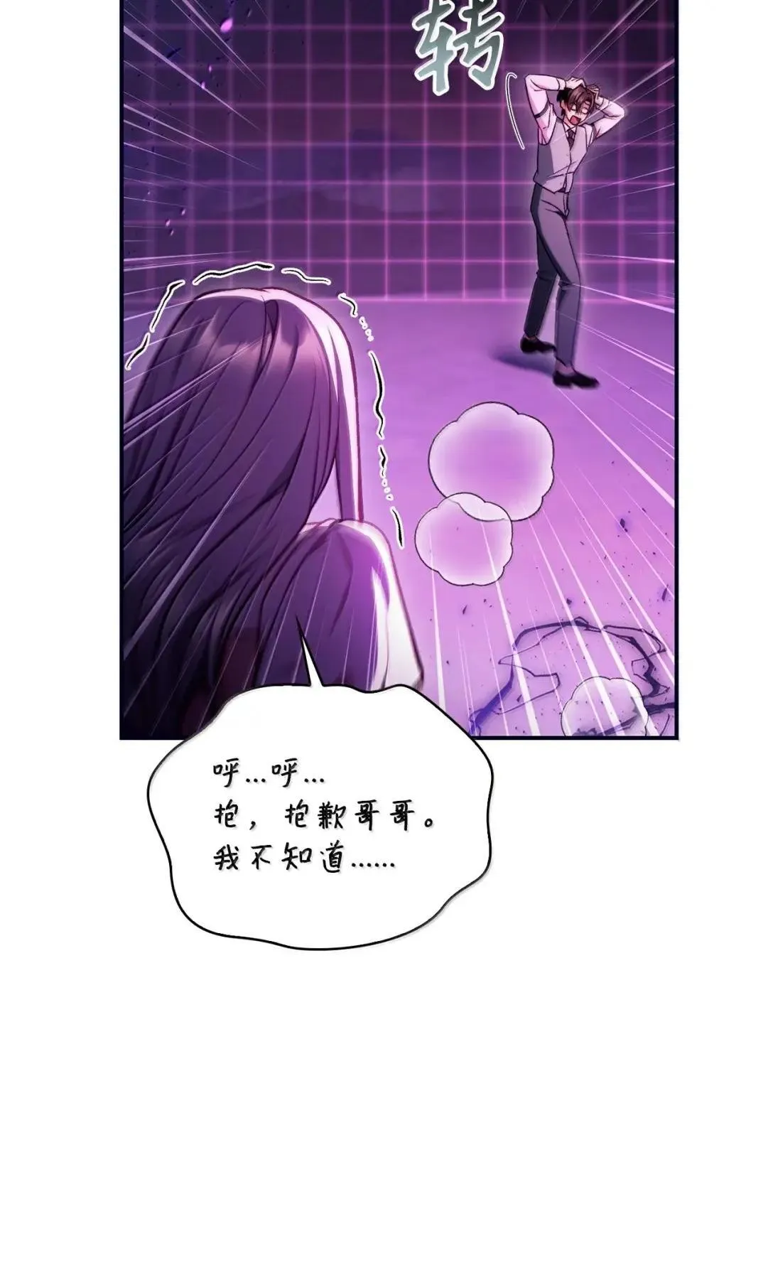 125 恶魔召唤 第101页