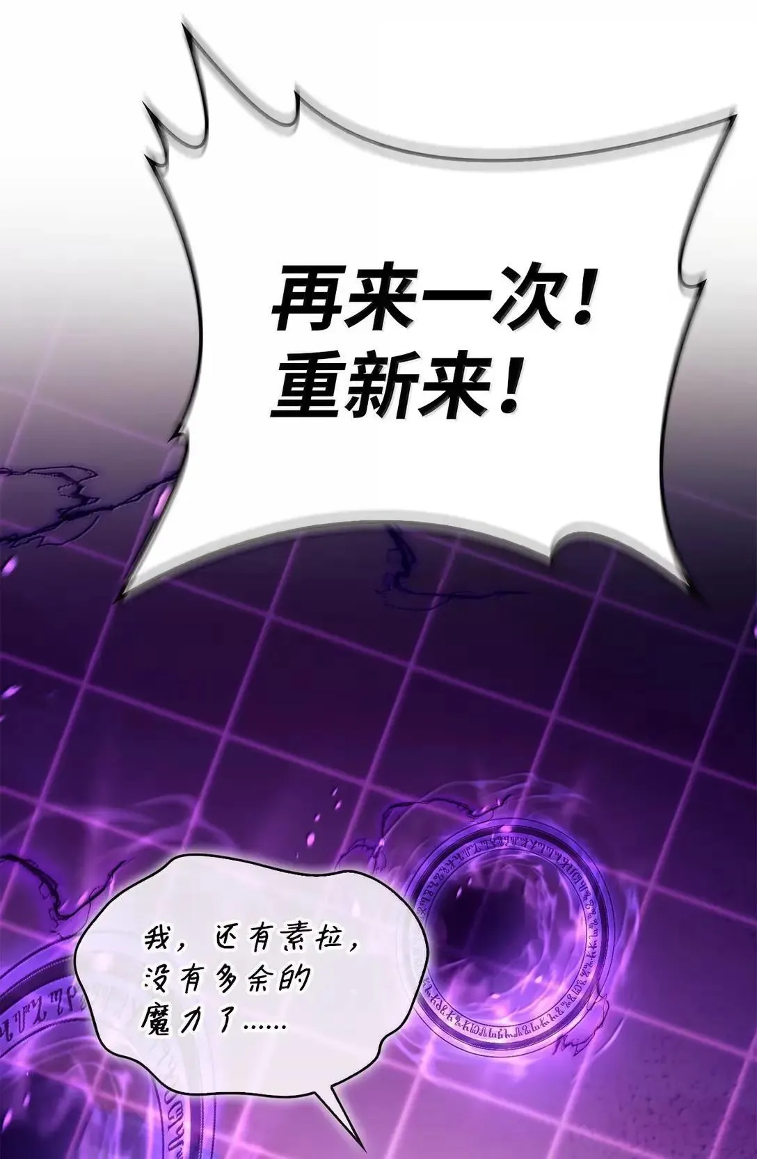 125 恶魔召唤 第102页