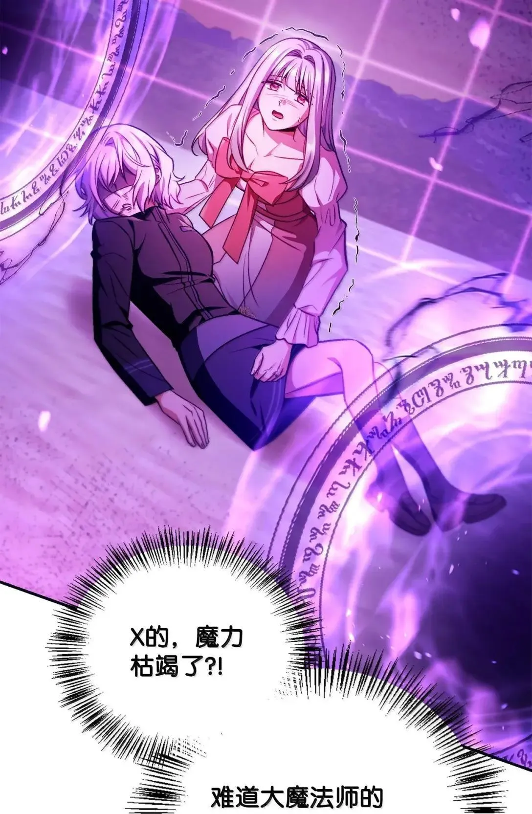 125 恶魔召唤 第103页