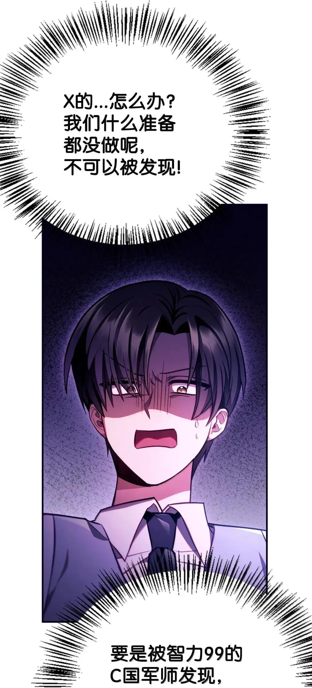 125 恶魔召唤 第105页