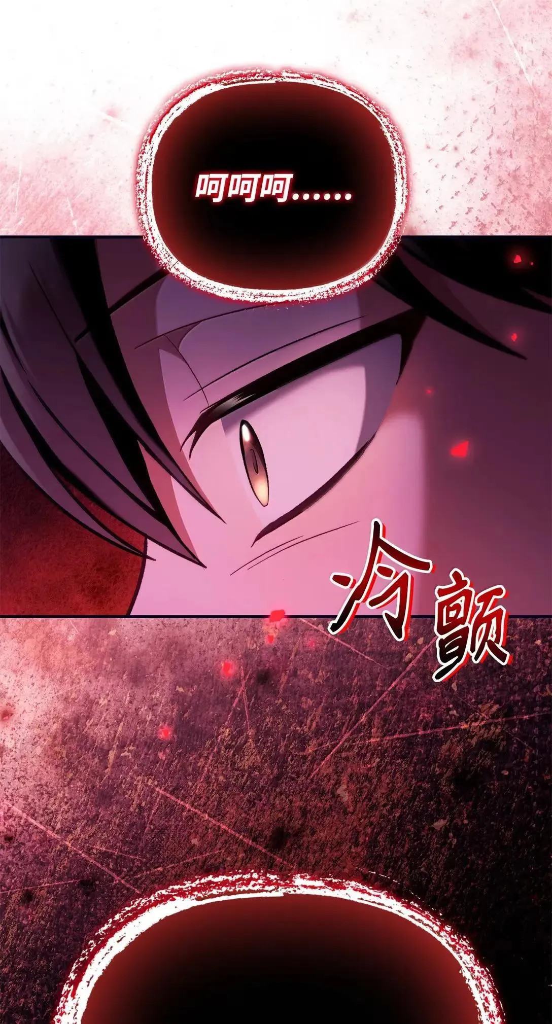 125 恶魔召唤 第107页