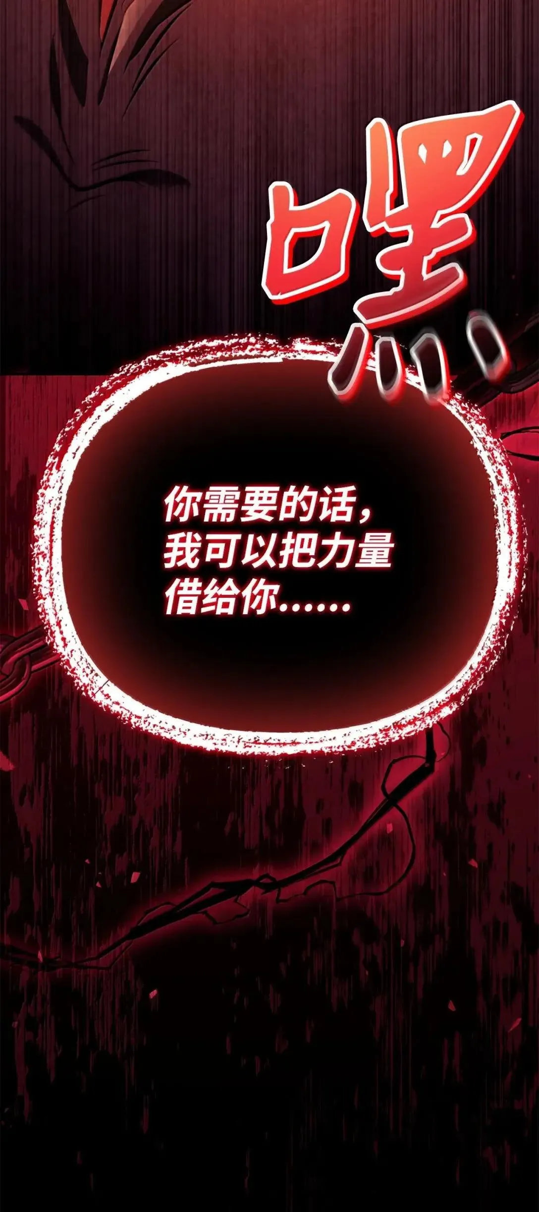 125 恶魔召唤 第113页