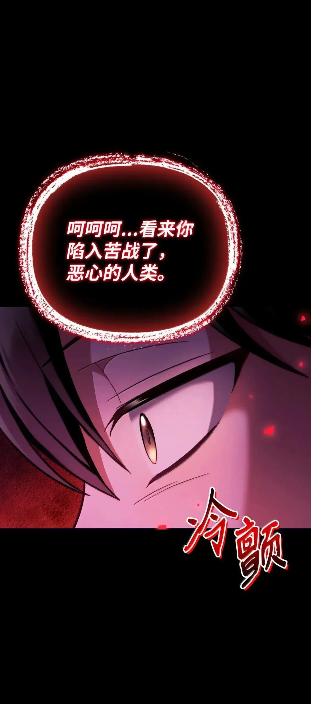 125 恶魔召唤 第115页