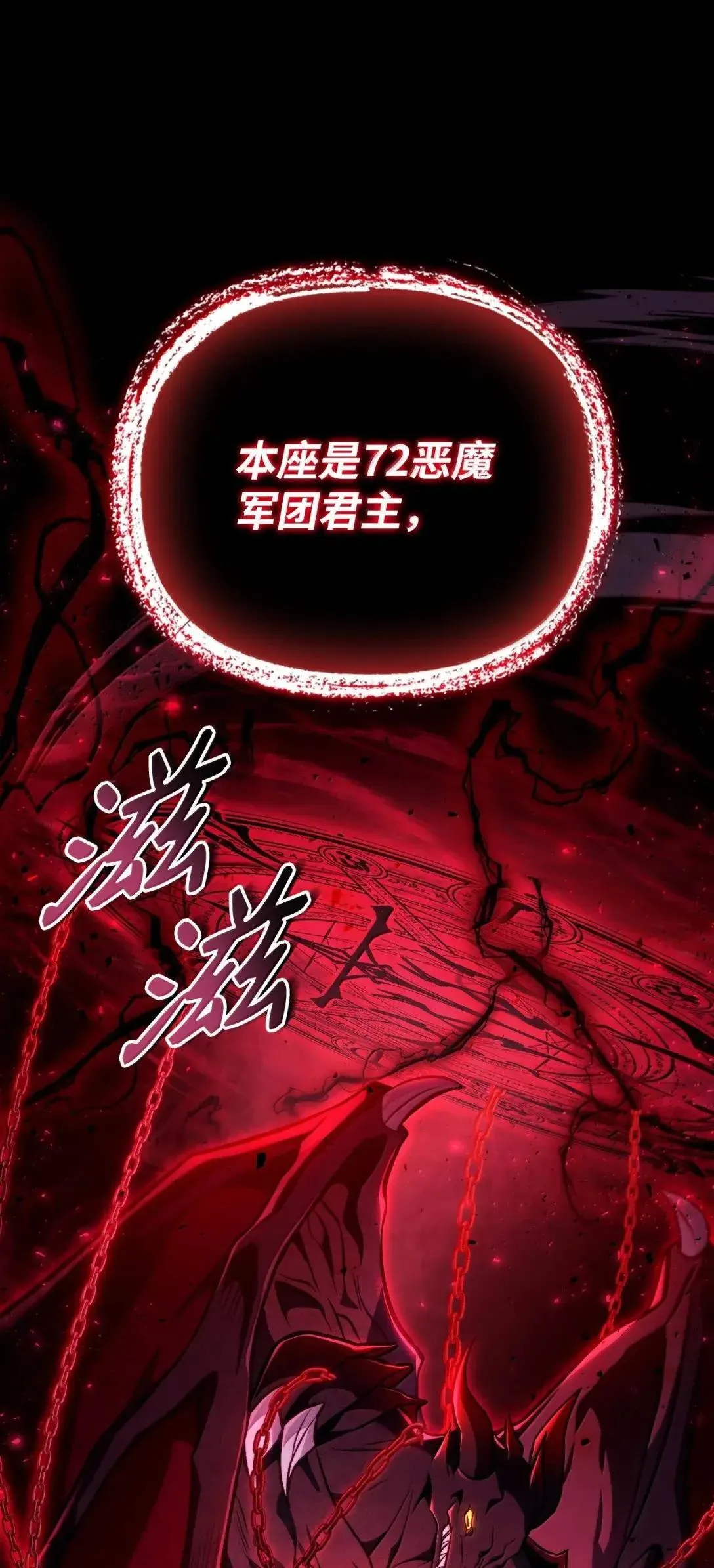 125 恶魔召唤 第116页