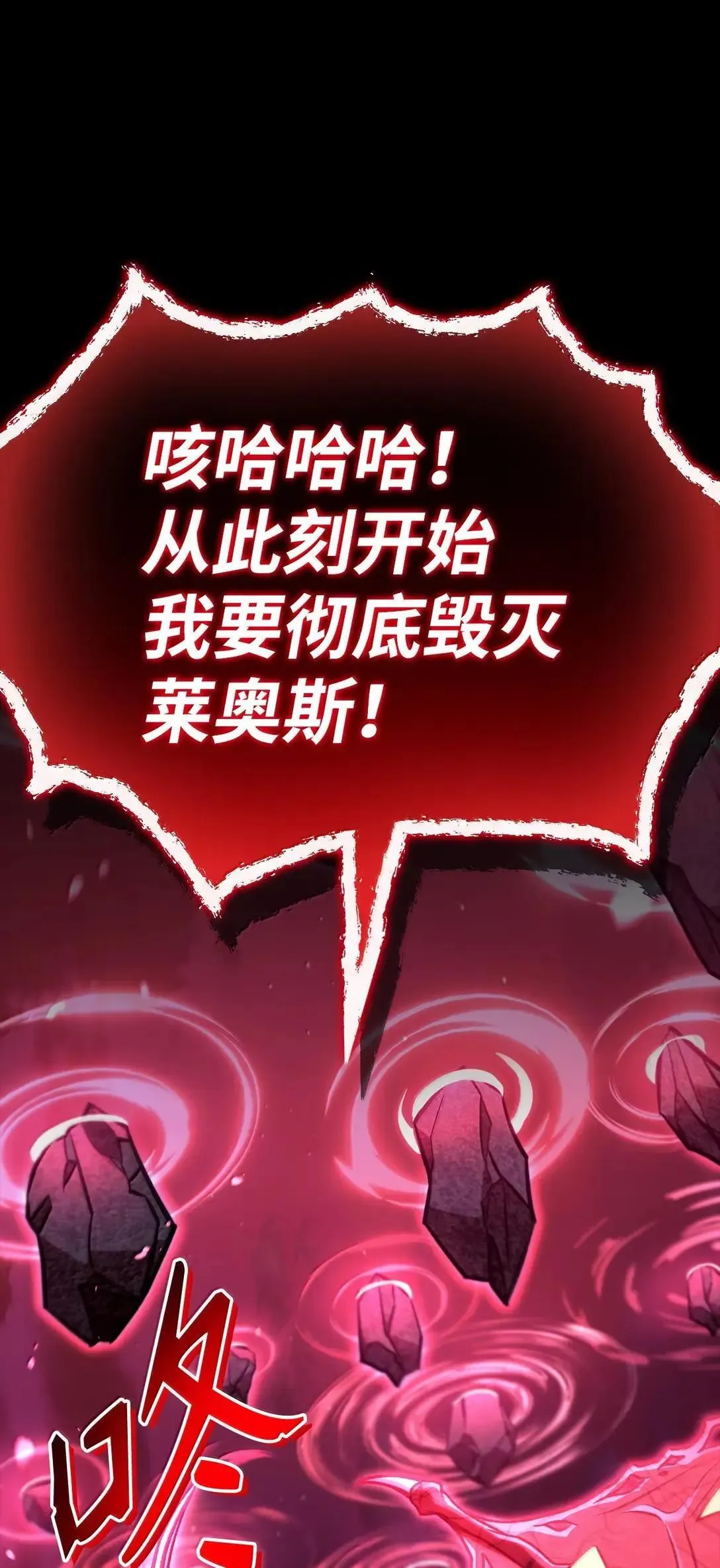 128 拯救莱奥斯 第1页
