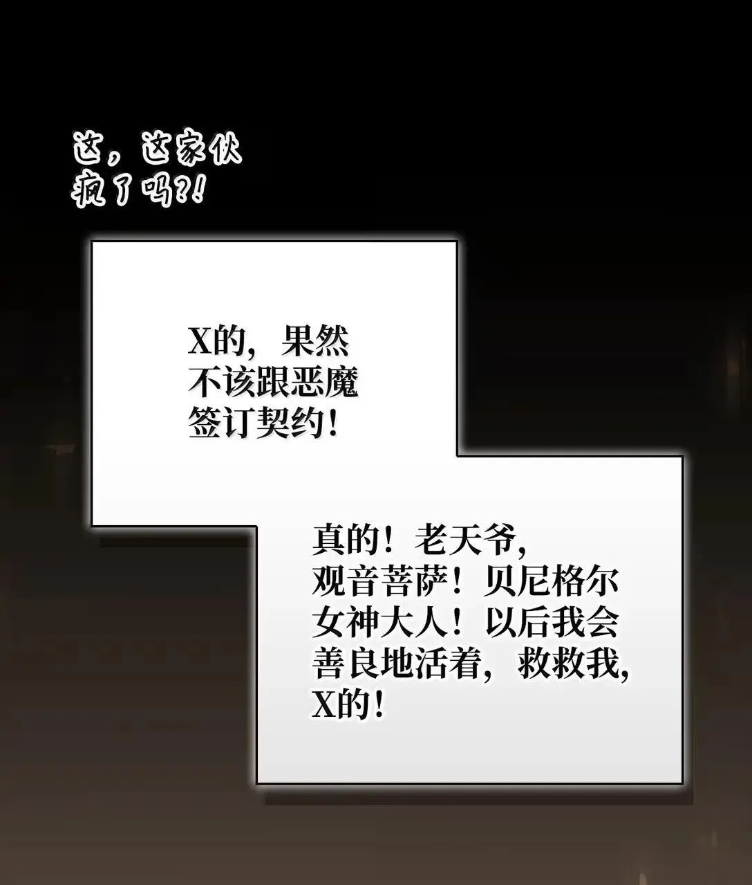 128 拯救莱奥斯 第3页