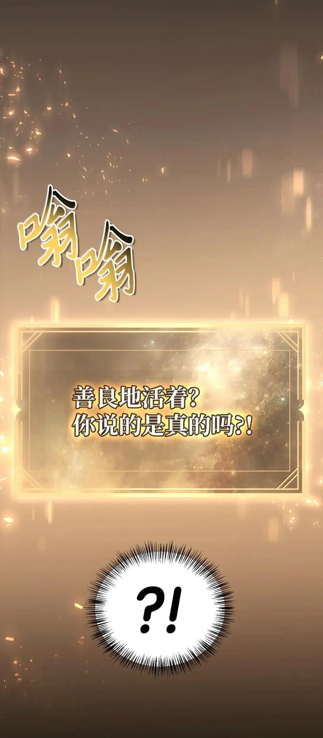 128 拯救莱奥斯 第4页