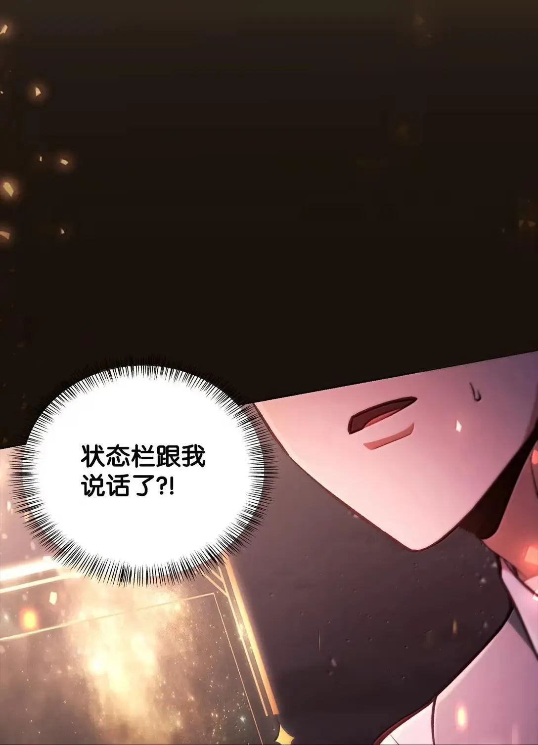 128 拯救莱奥斯 第5页