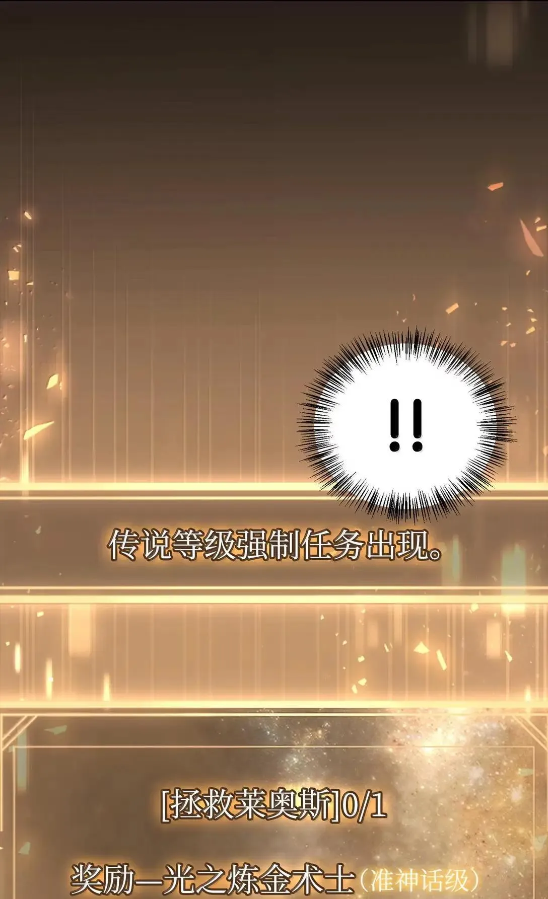 128 拯救莱奥斯 第6页