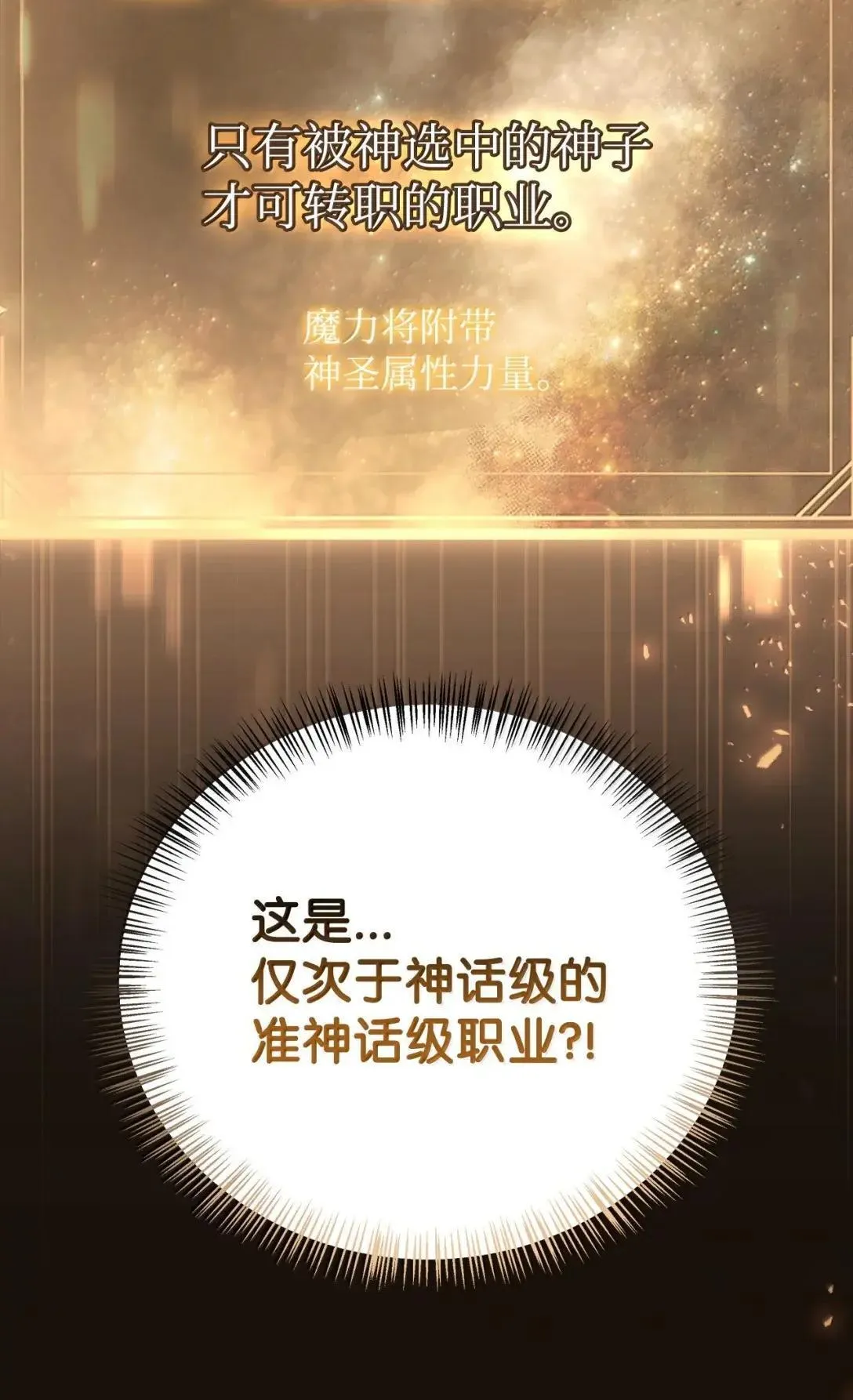 128 拯救莱奥斯 第7页