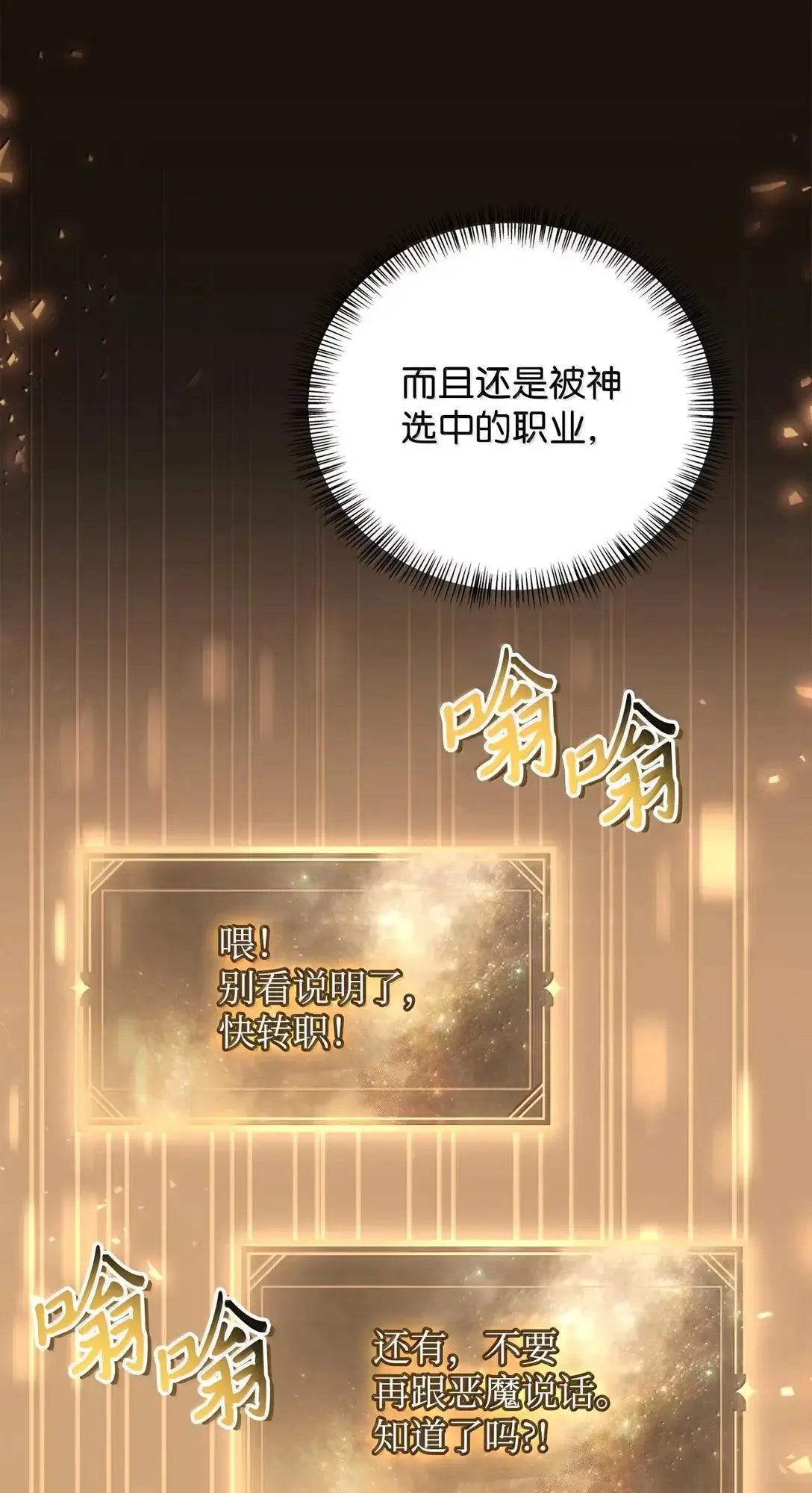 128 拯救莱奥斯 第8页