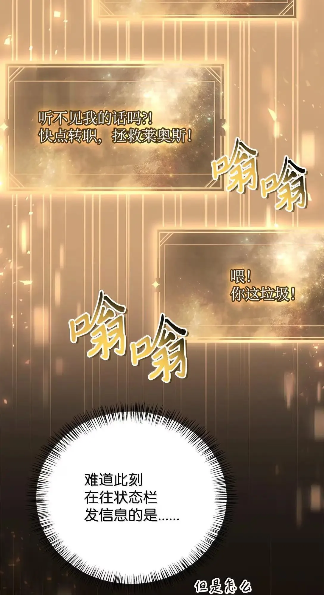 128 拯救莱奥斯 第9页