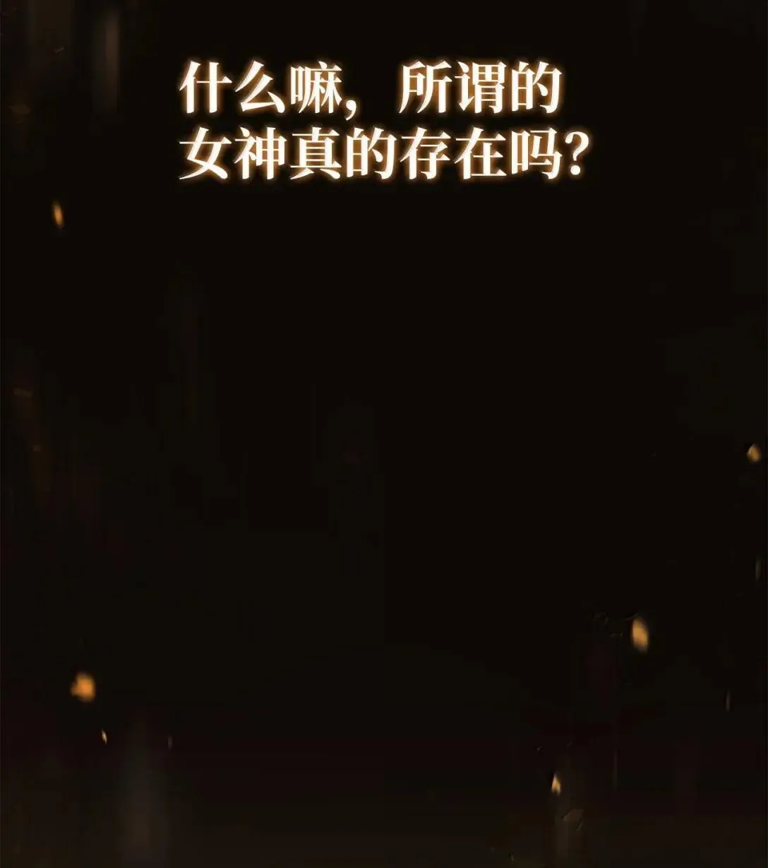 128 拯救莱奥斯 第11页