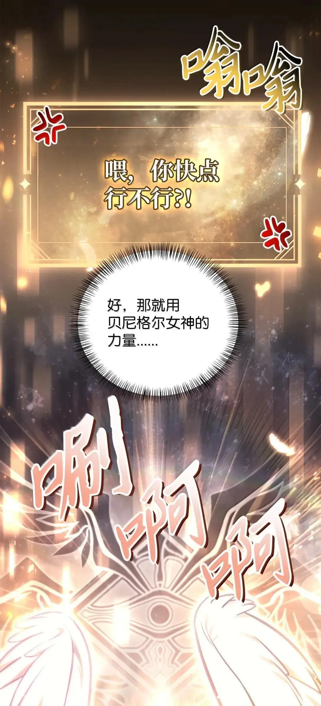 128 拯救莱奥斯 第12页