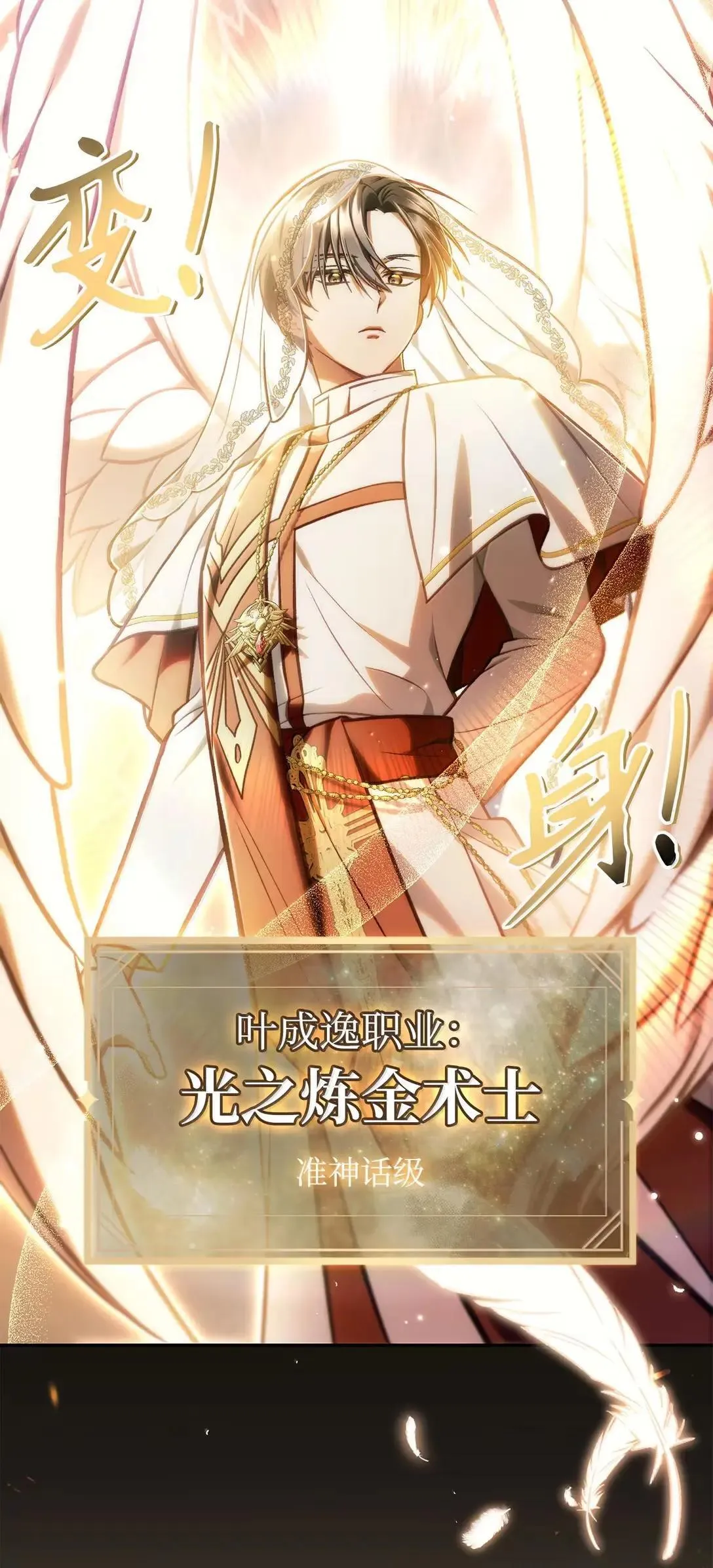 128 拯救莱奥斯 第13页