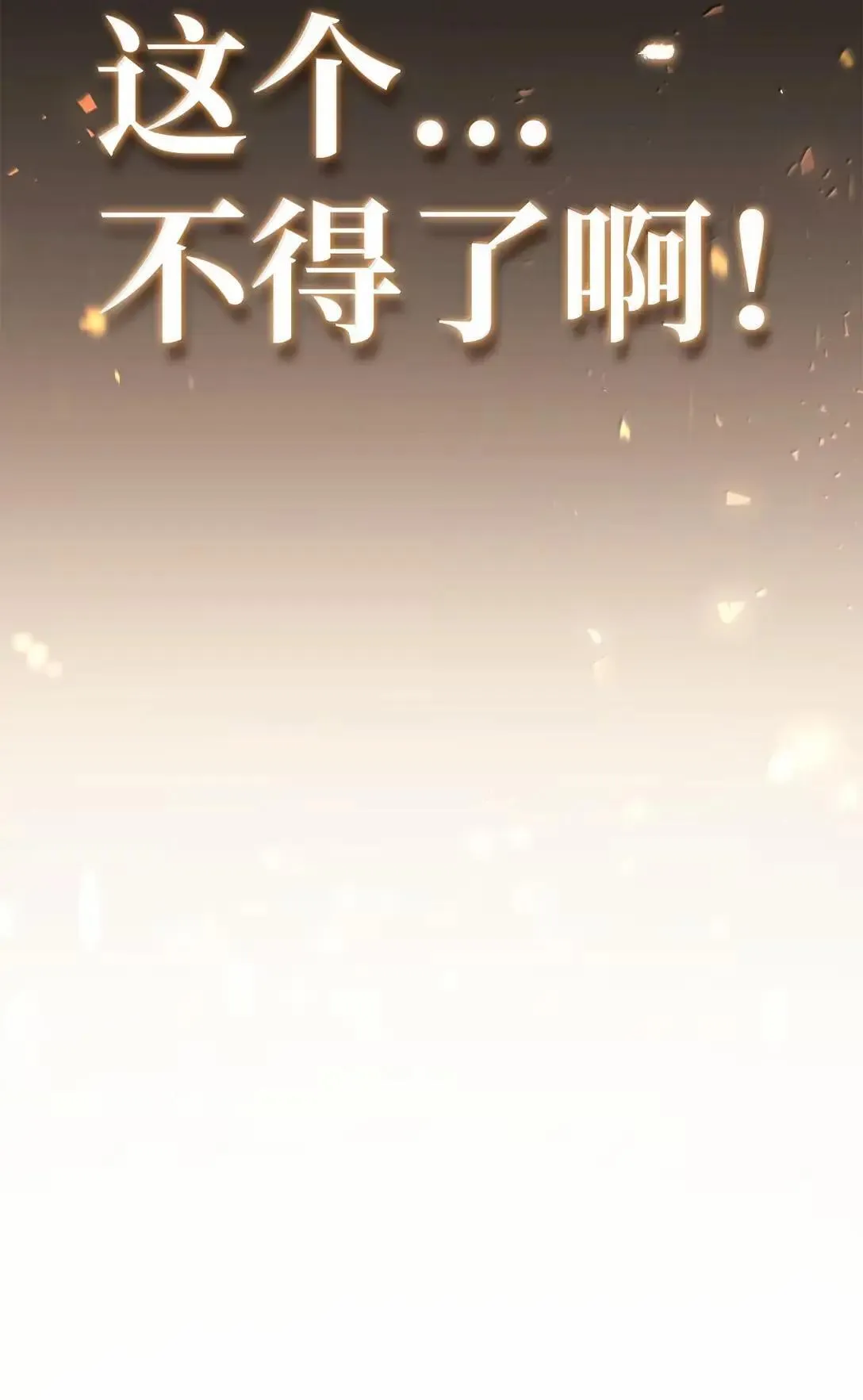 128 拯救莱奥斯 第14页