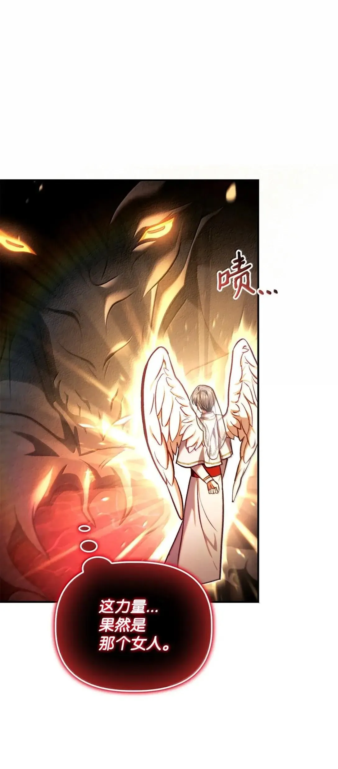 128 拯救莱奥斯 第15页