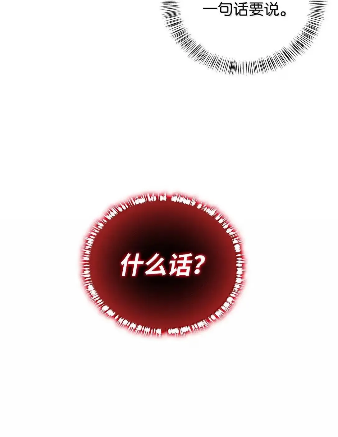 128 拯救莱奥斯 第17页