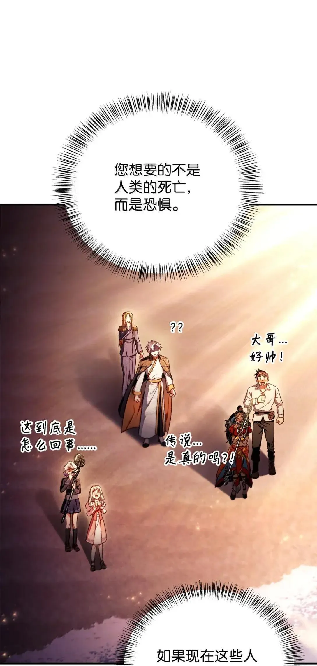 128 拯救莱奥斯 第18页