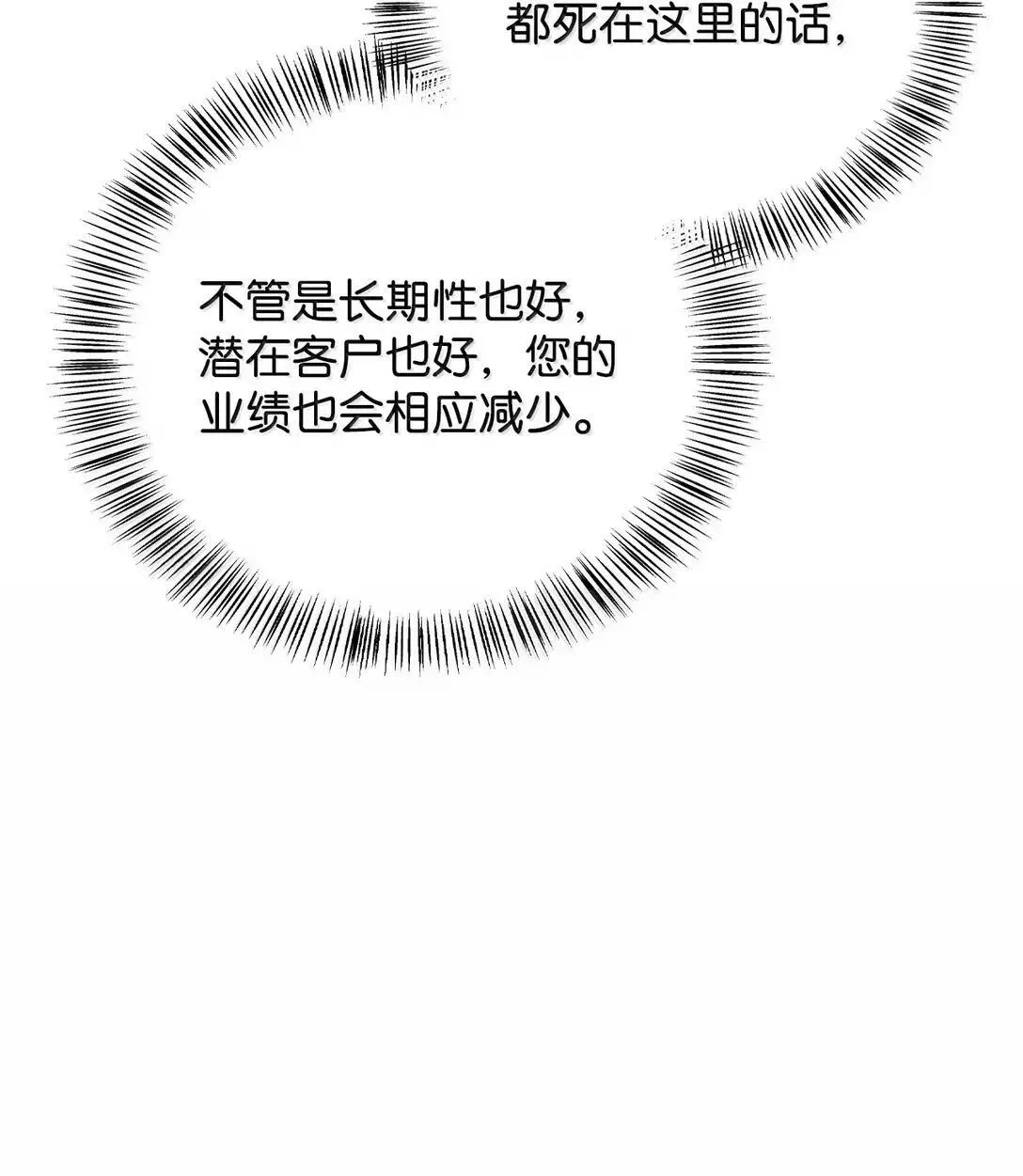 128 拯救莱奥斯 第19页