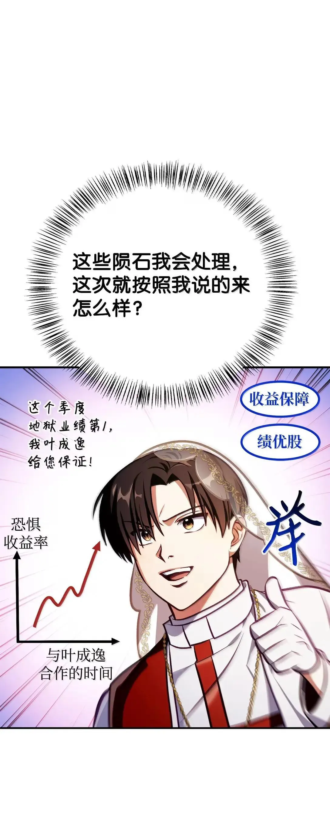 128 拯救莱奥斯 第20页